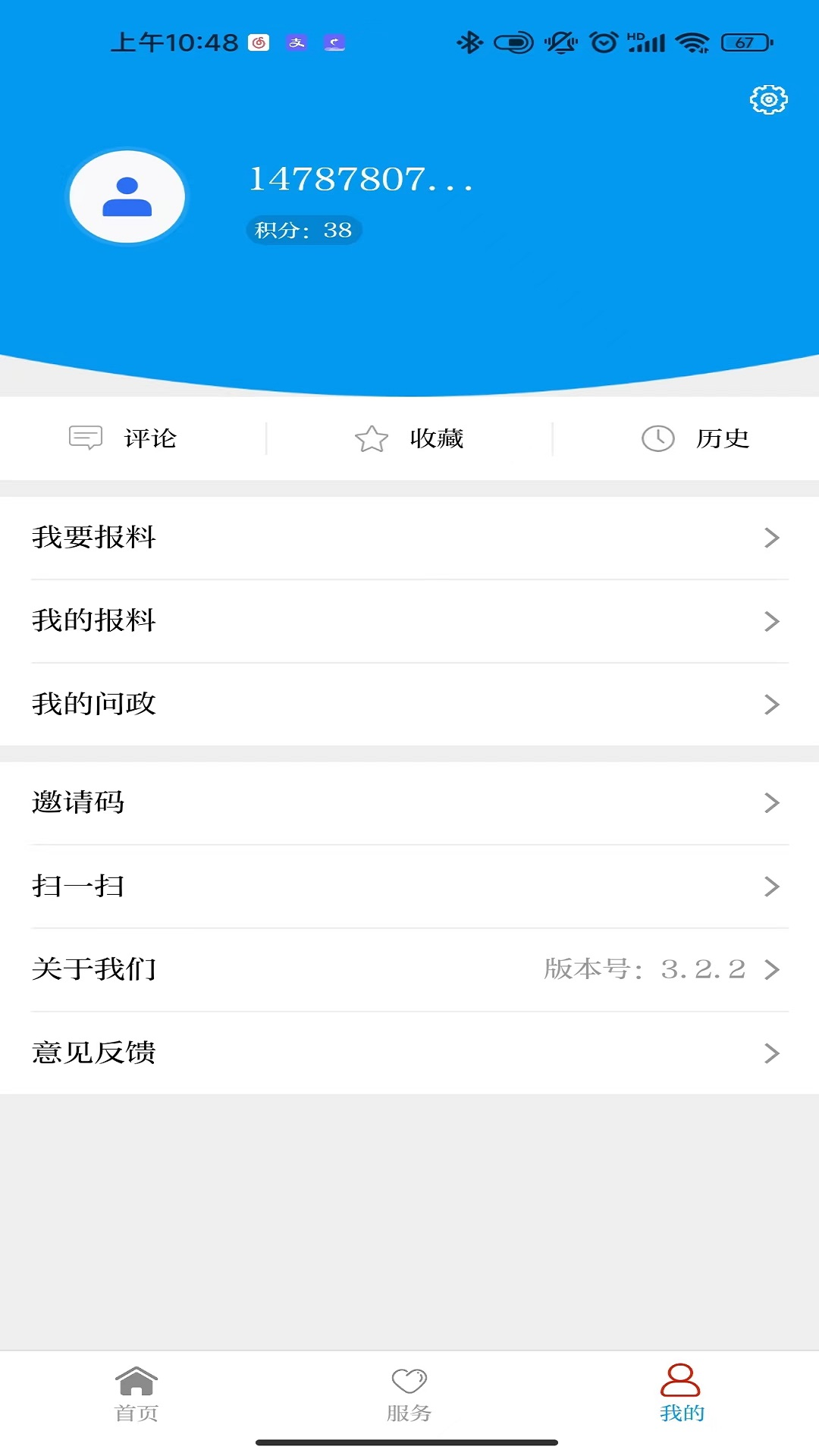 今日广南下载介绍图