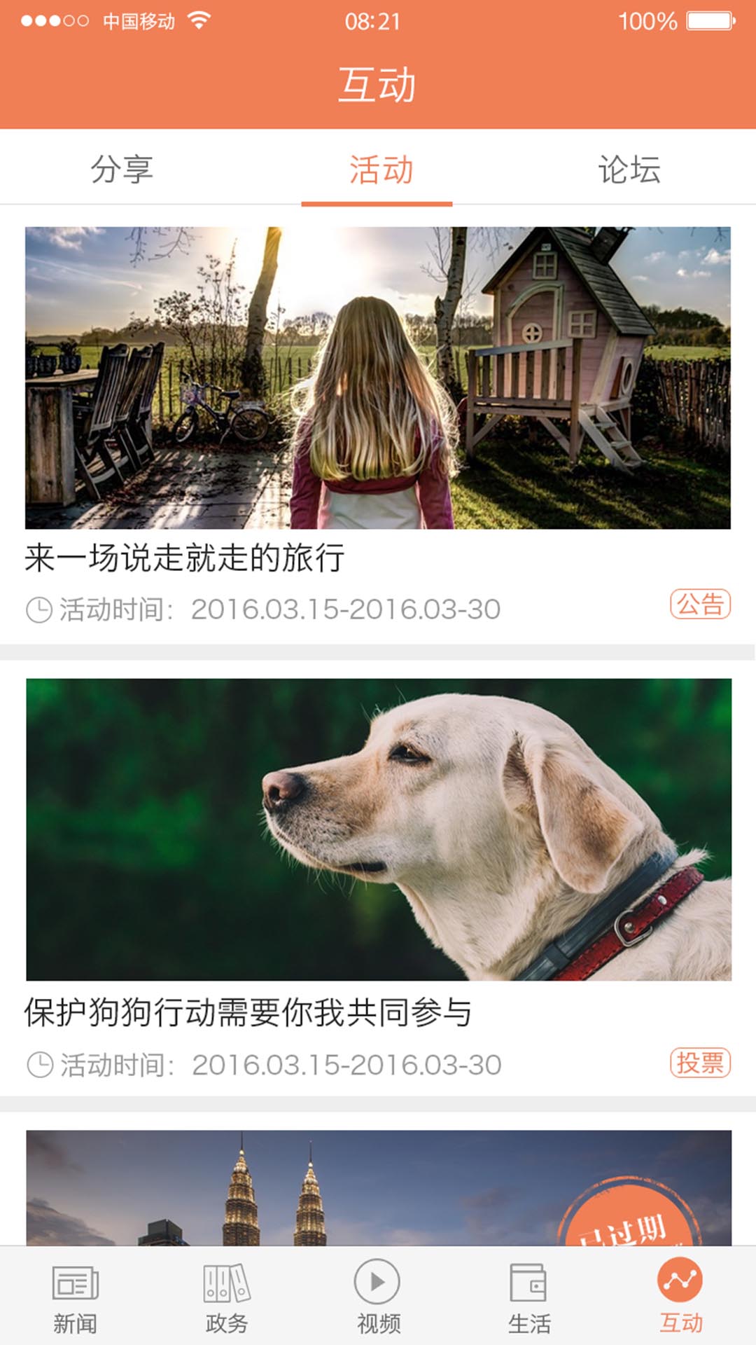 今日合川下载介绍图
