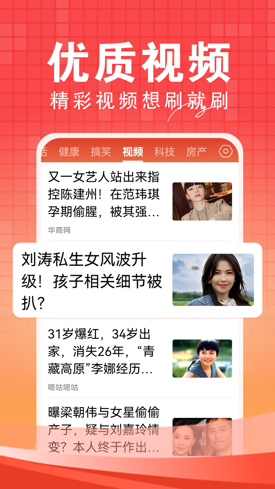 今日快闻app截图