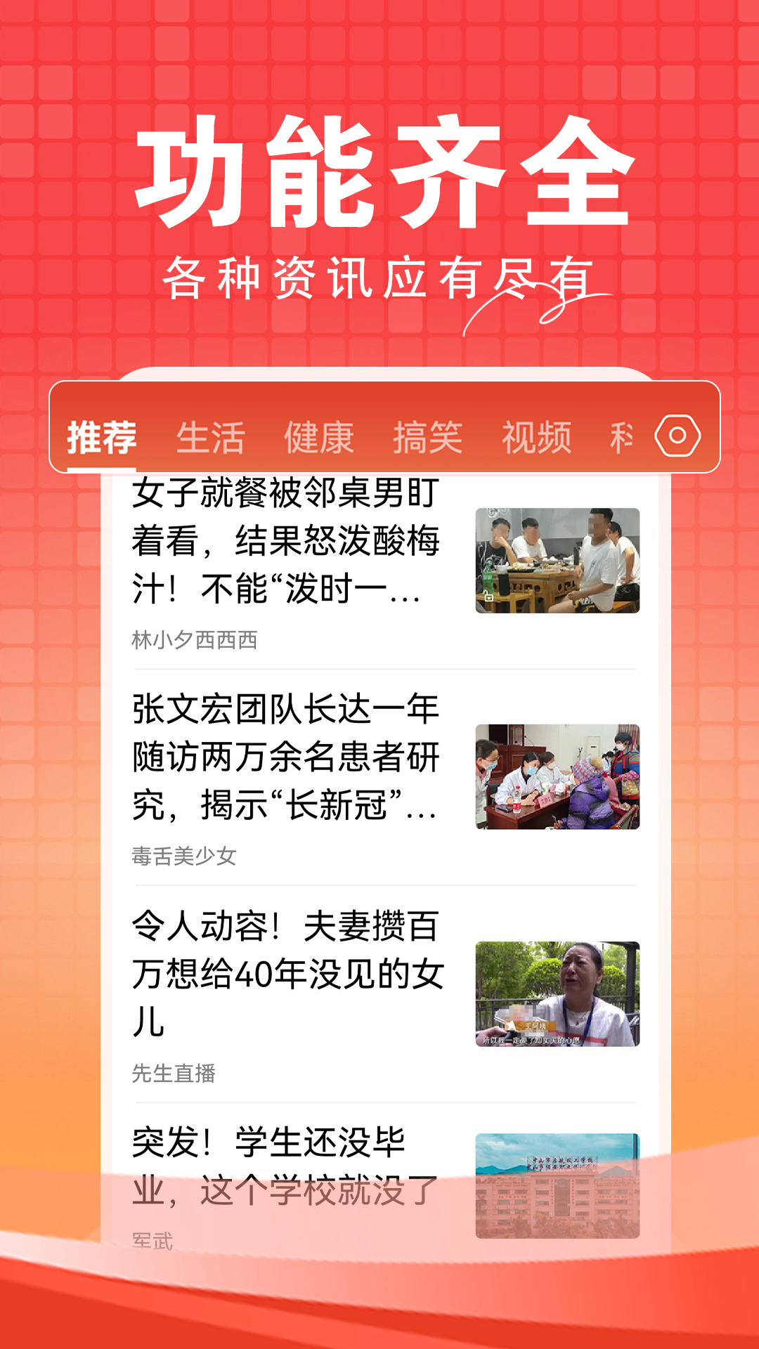 今日快闻app截图