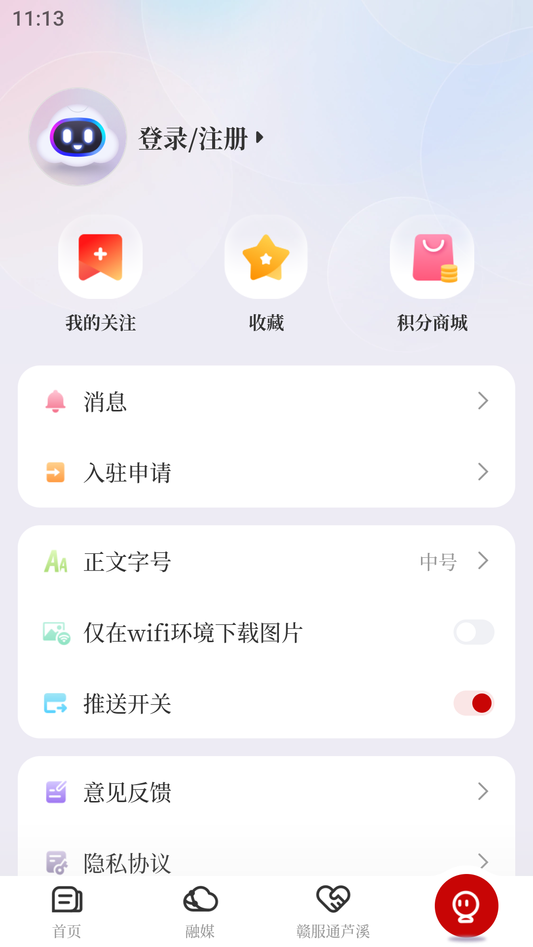 今日芦溪下载介绍图