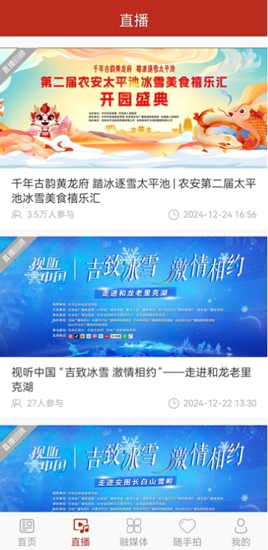 今日农安官方版 今日农安APP截图