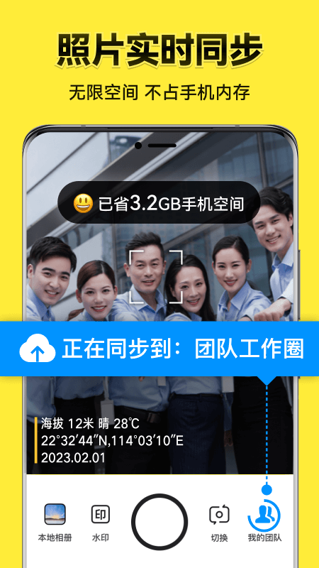 今日水印相机app截图