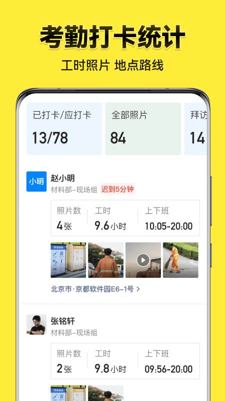 今日水印相机app截图