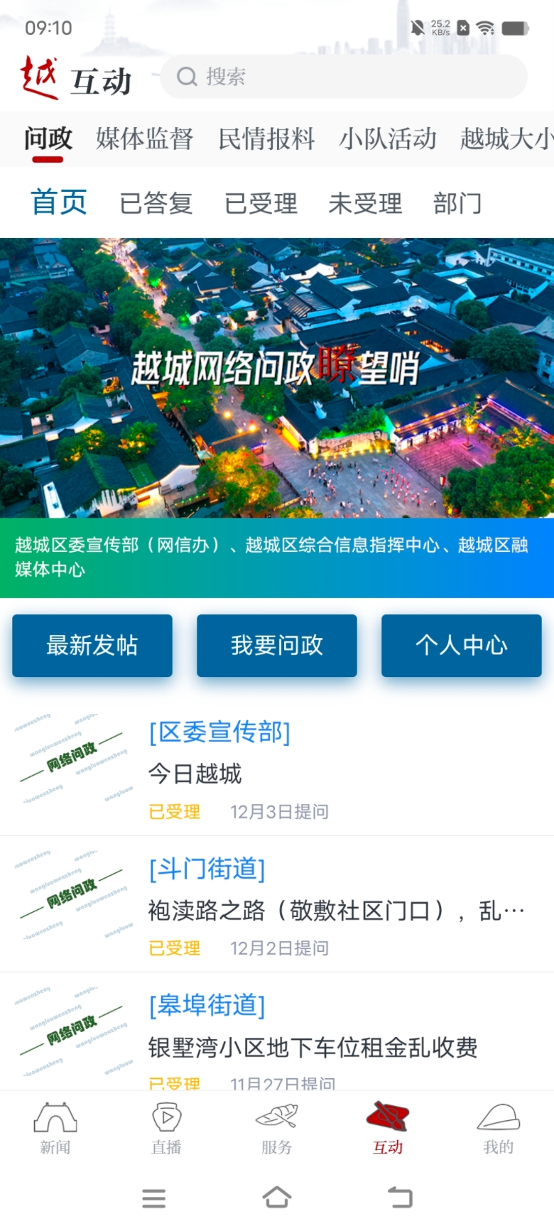 今日越城下载介绍图