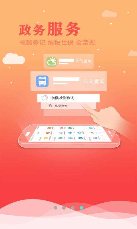 今日驻马店下载介绍图