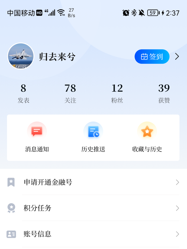 金融Plus下载介绍图