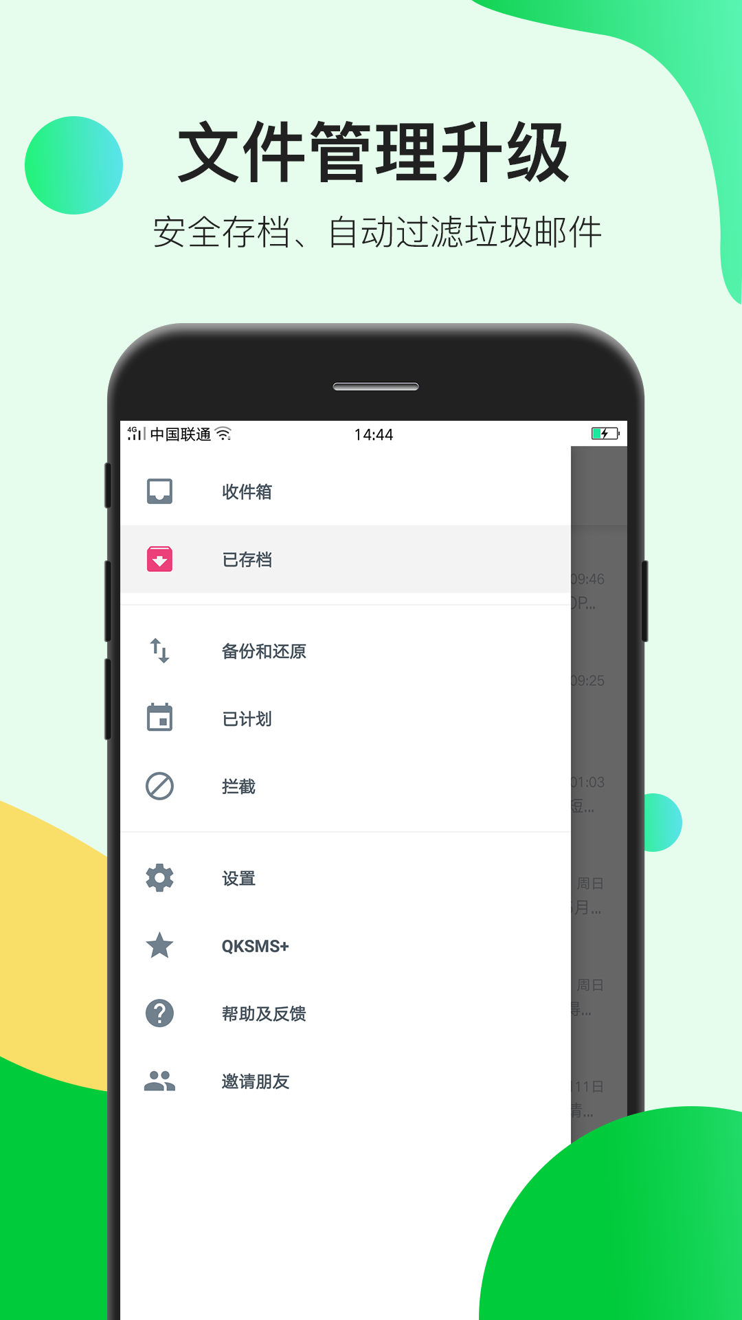 瑾软信息下载介绍图