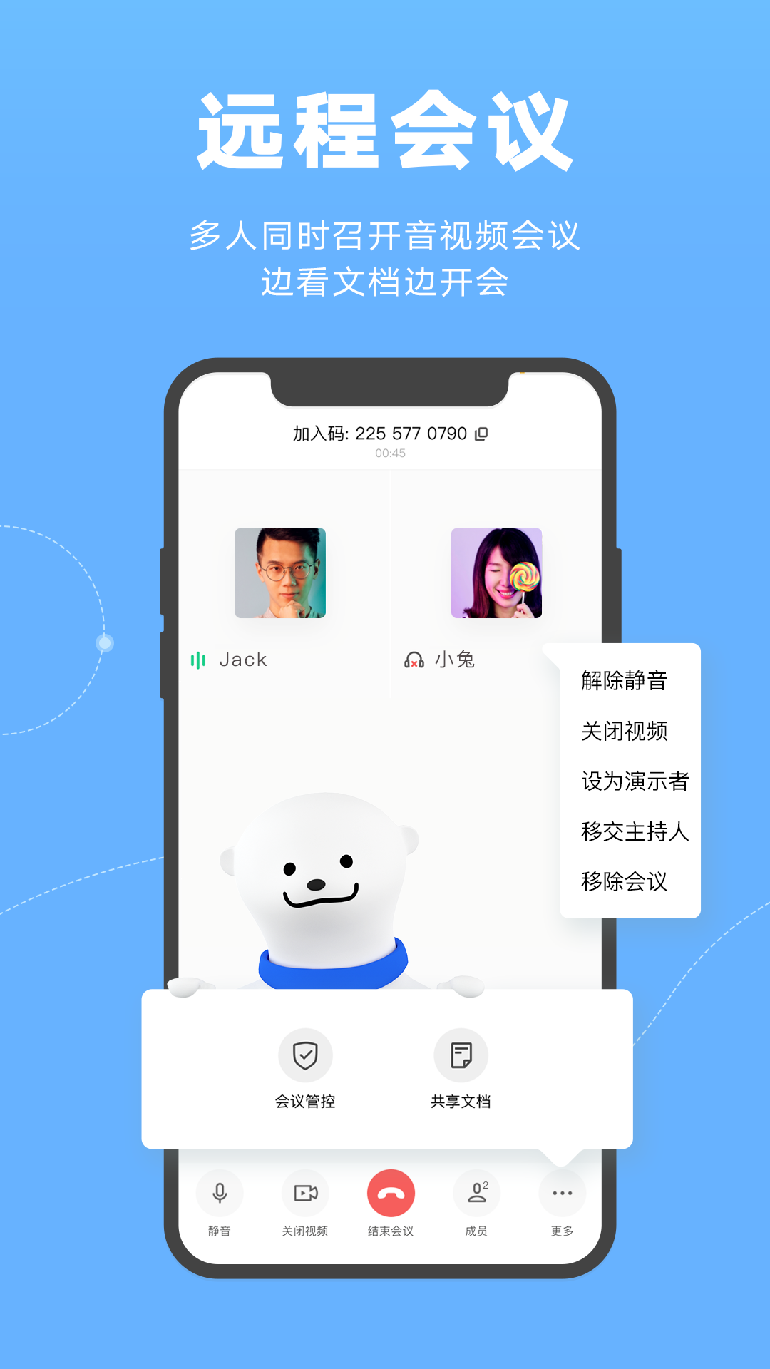 金山文档app截图