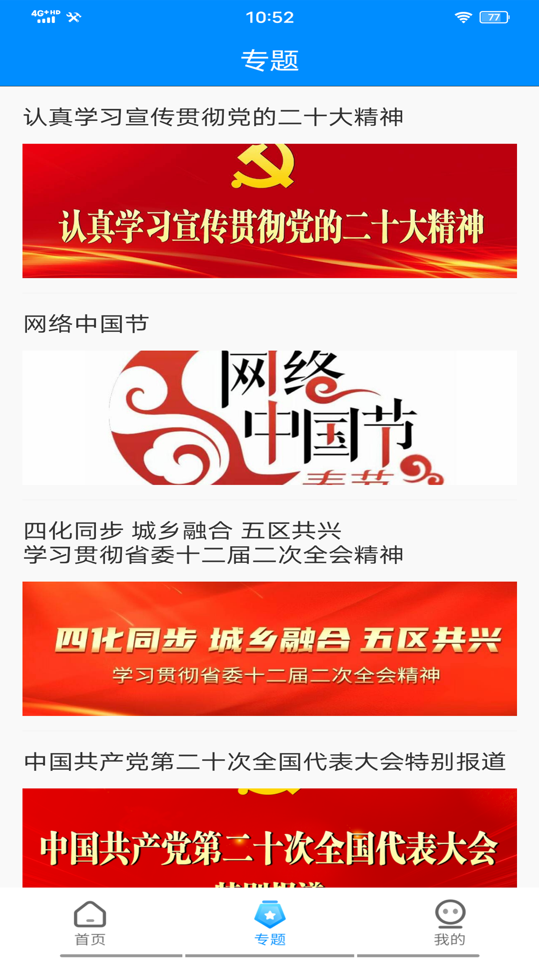 金堂发布官方版 金堂发布APP截图