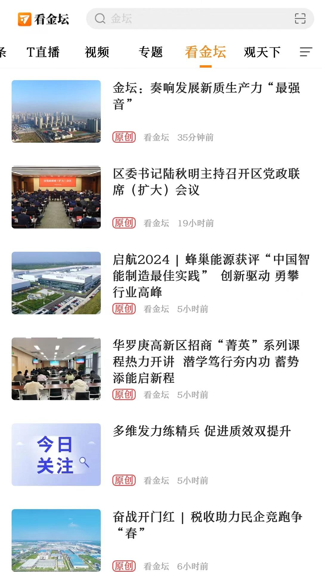 金坛手机台下载介绍图