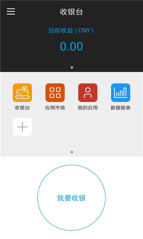 晋享e付app截图