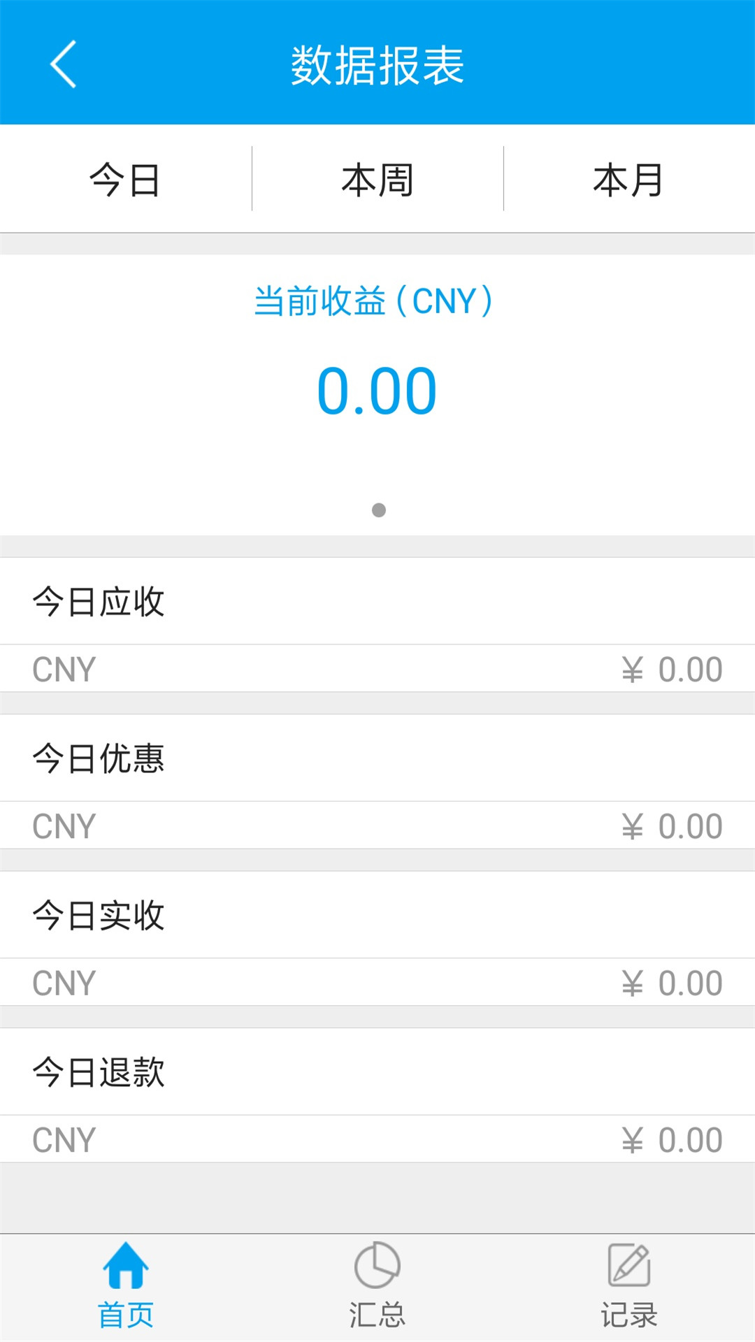 晋享e付app截图