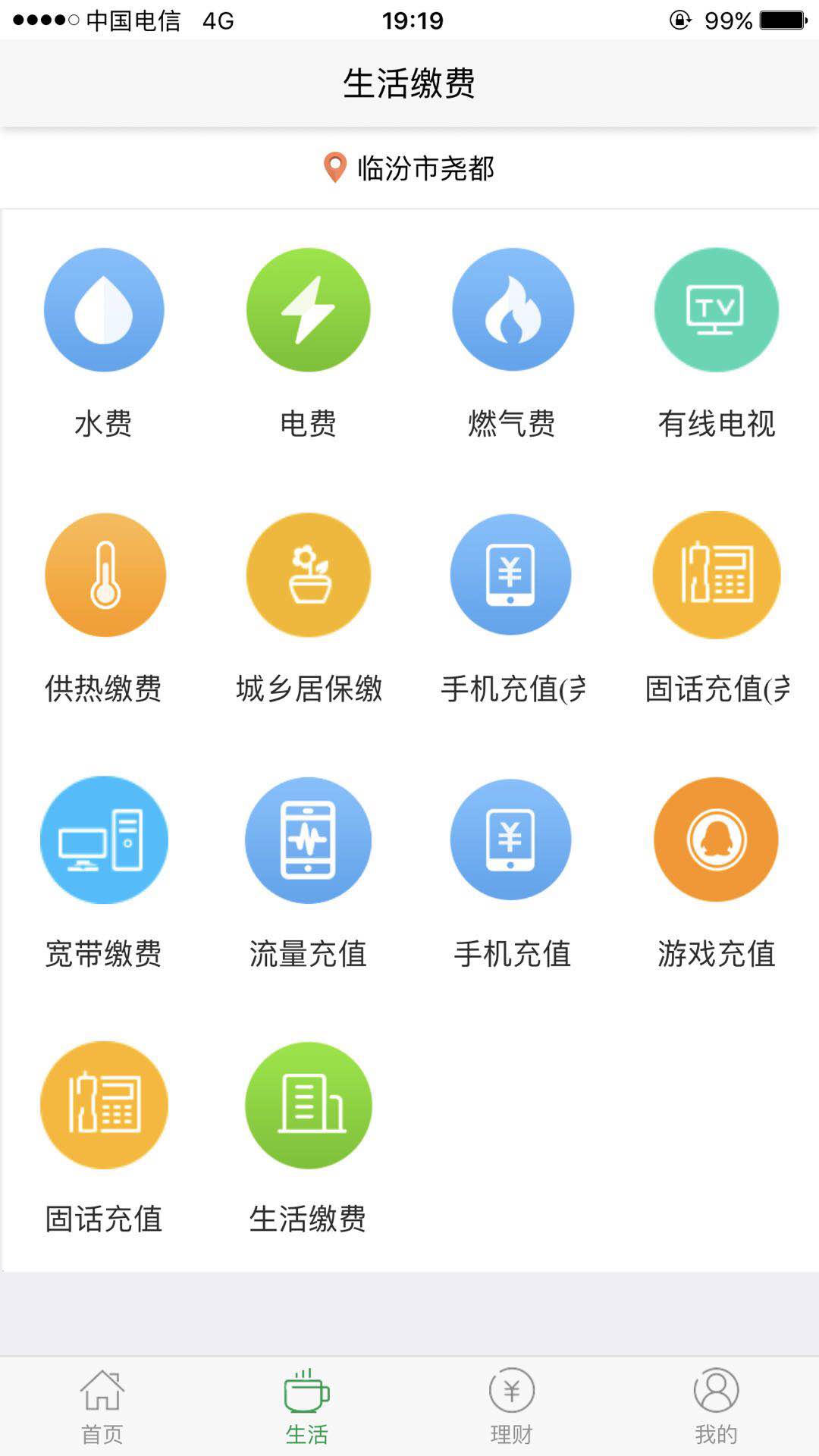 晋享生活下载介绍图