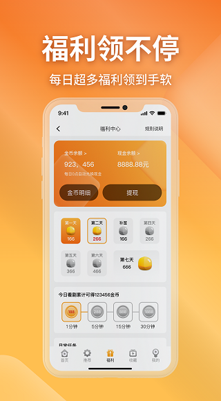 金象视界下载介绍图