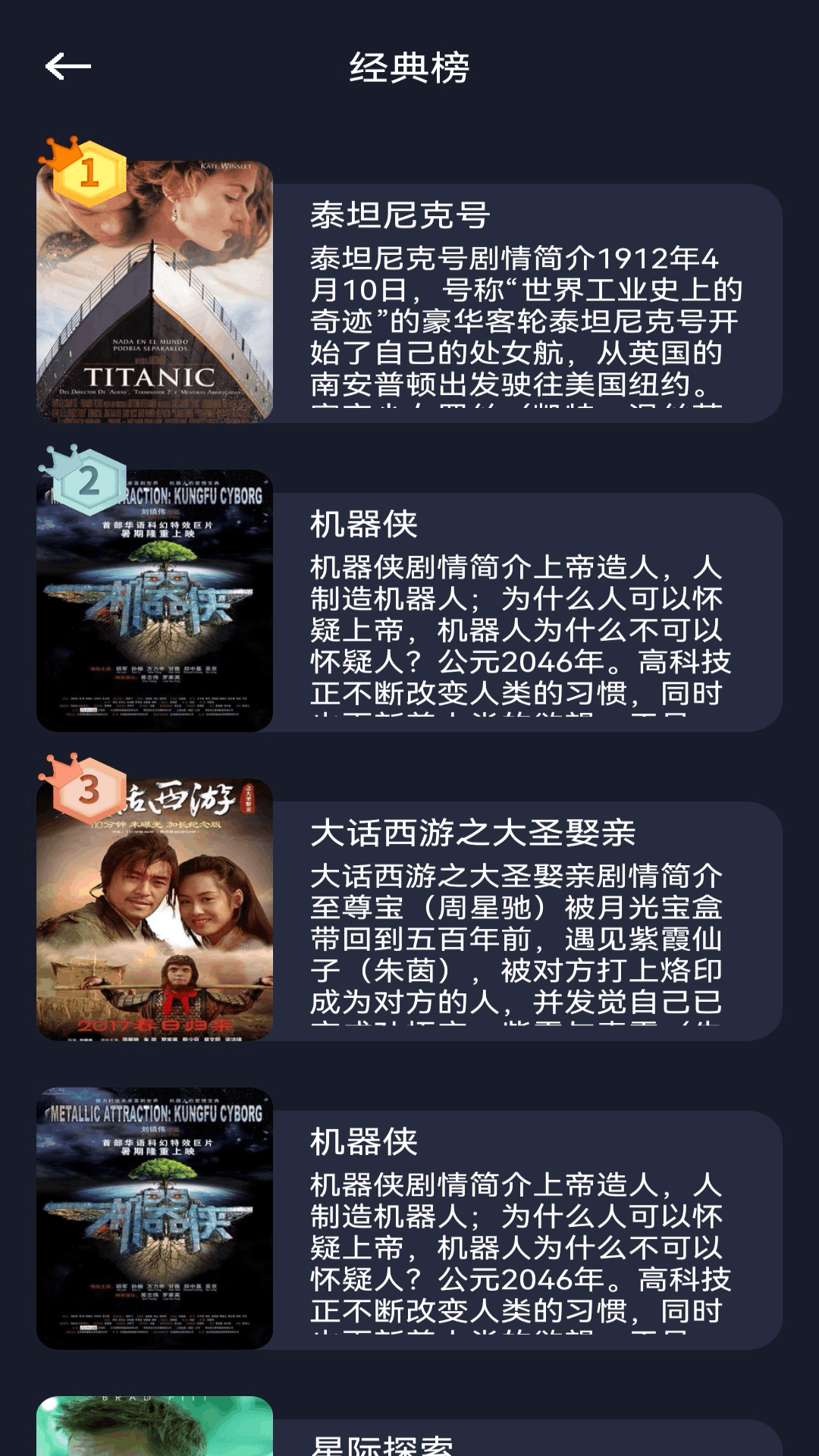 今夜视频下载介绍图