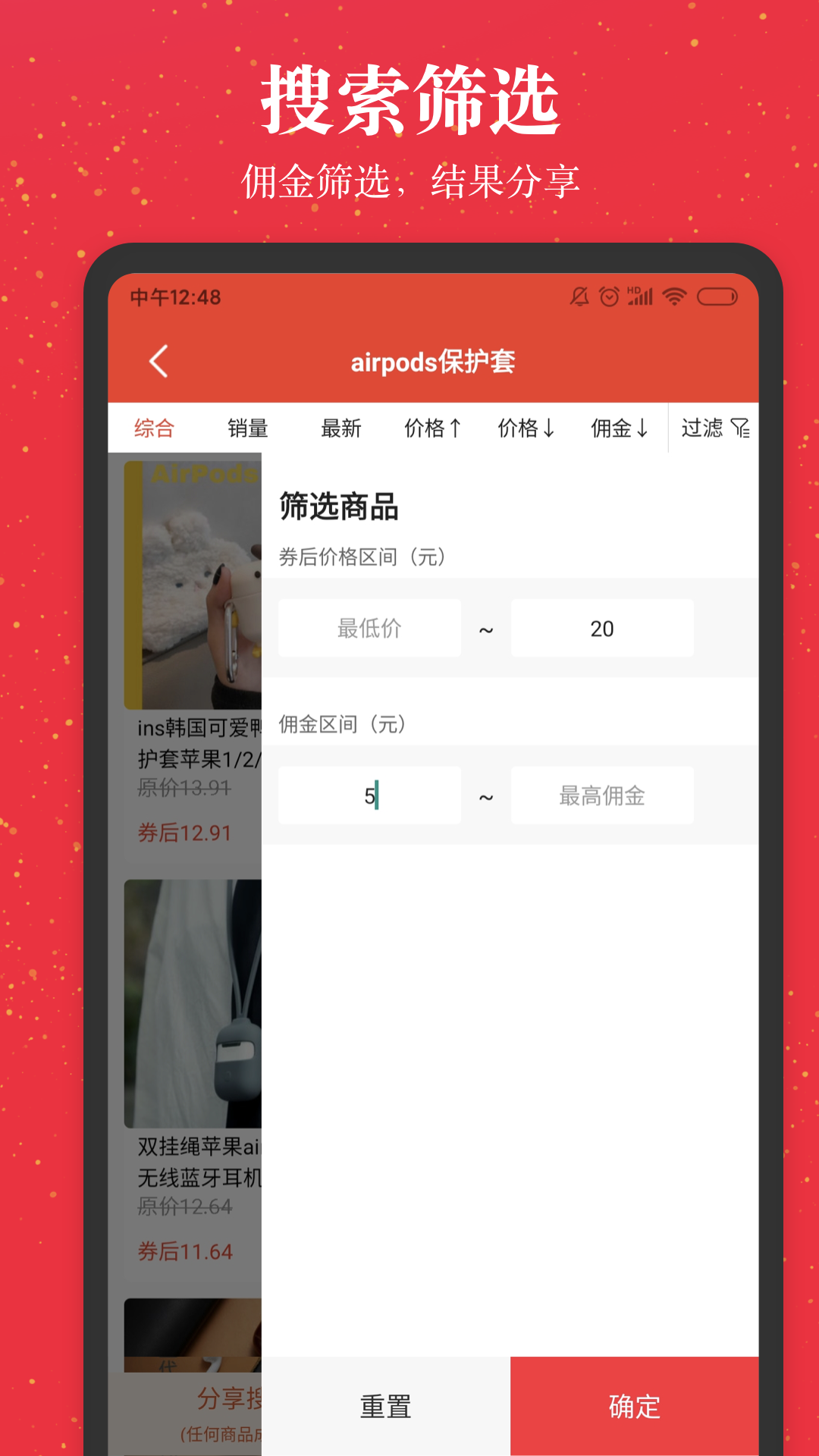 进佣联盟下载介绍图