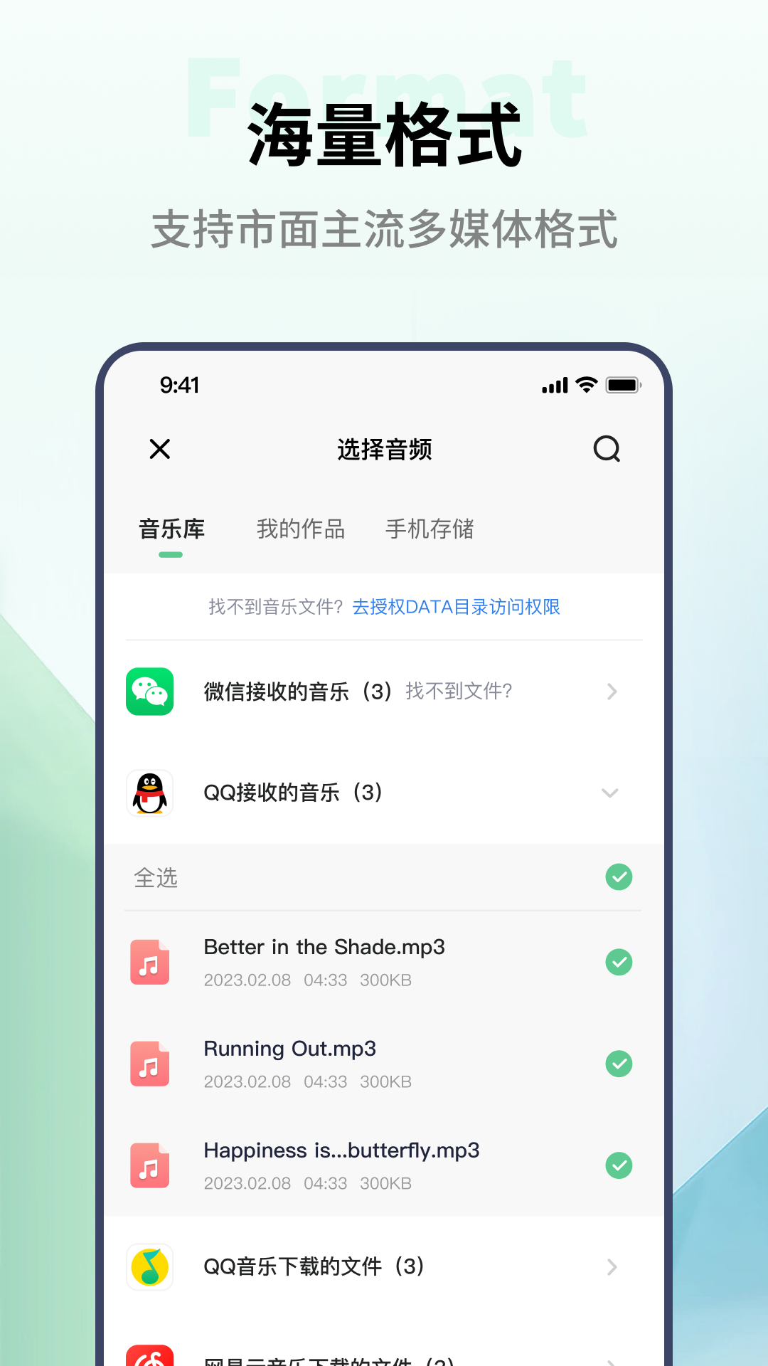 金舟格式工厂app截图