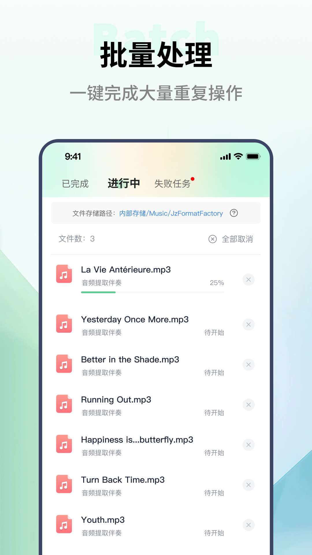 金舟格式工厂app截图