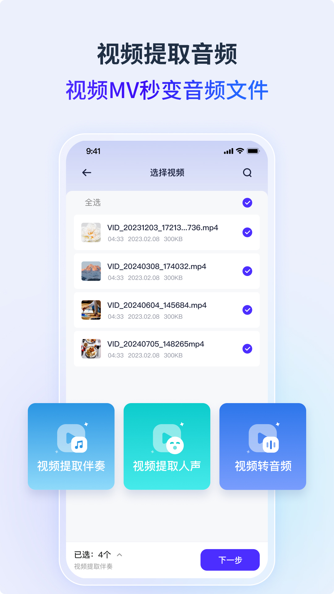 金舟音频人声分离下载介绍图