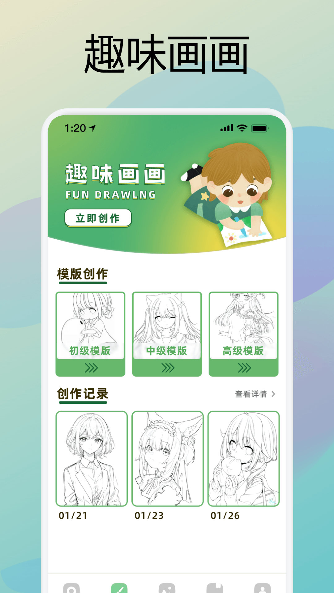 囧动漫下载介绍图