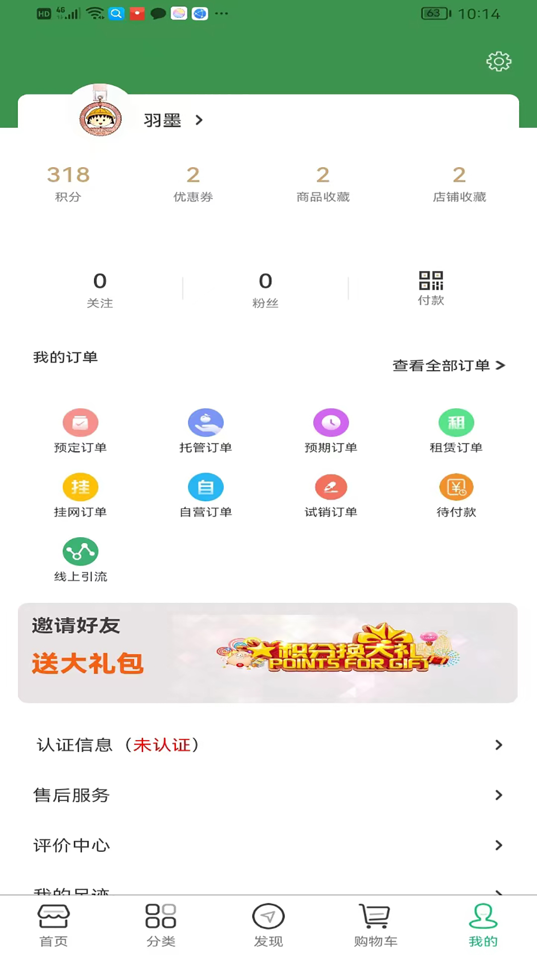 集群e家下载介绍图