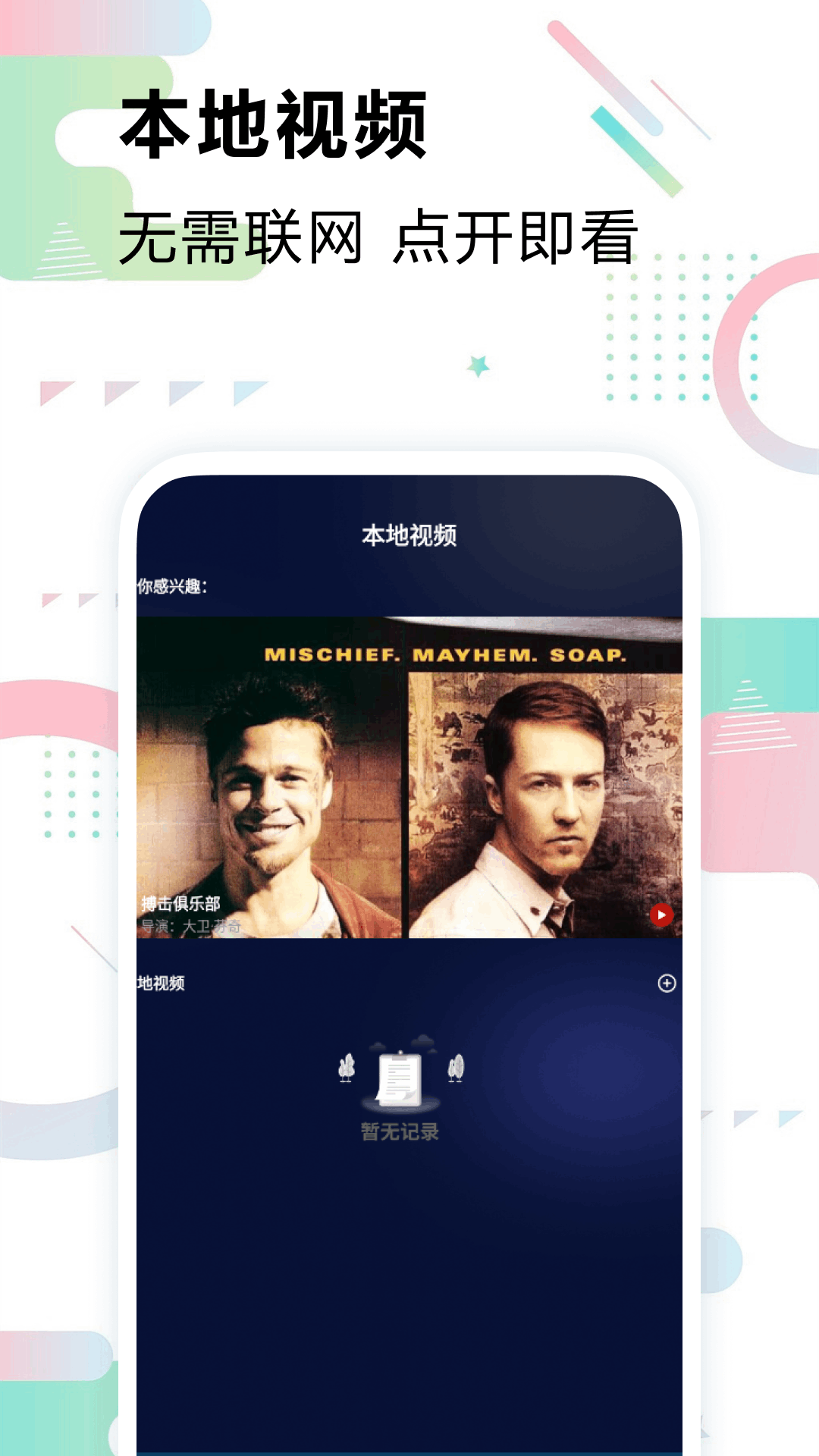 极闪影视下载介绍图