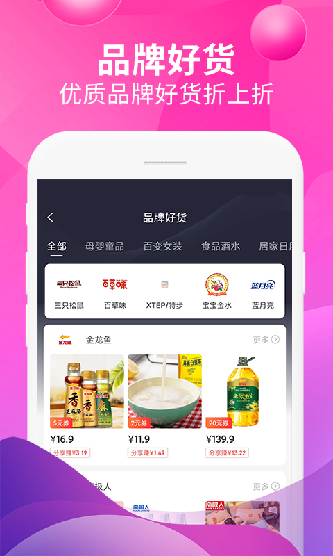 即省下载介绍图