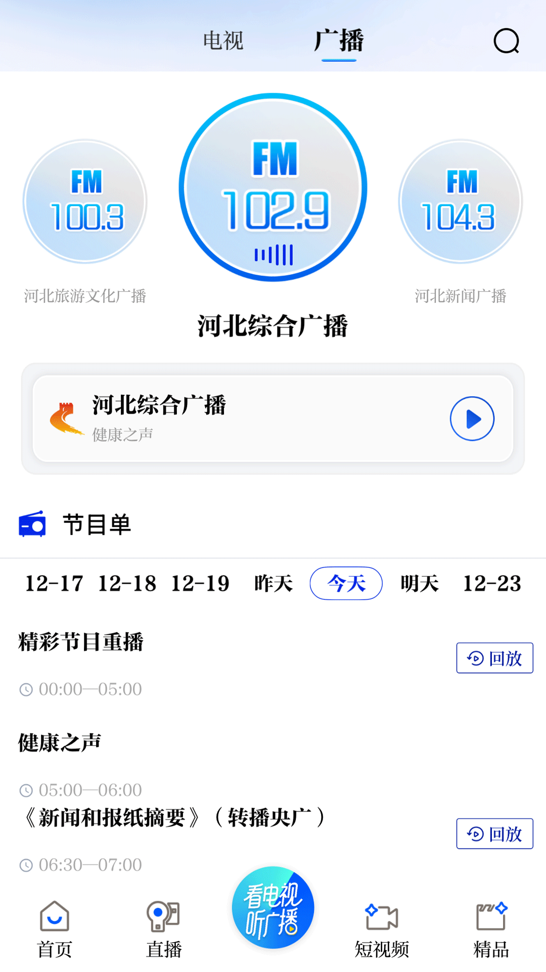 冀时下载介绍图
