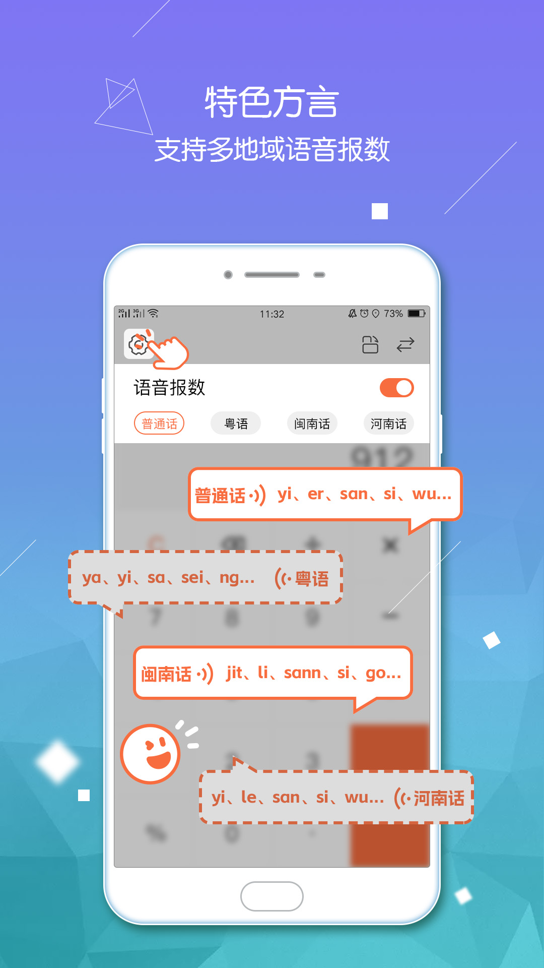 计算器智能计算下载介绍图