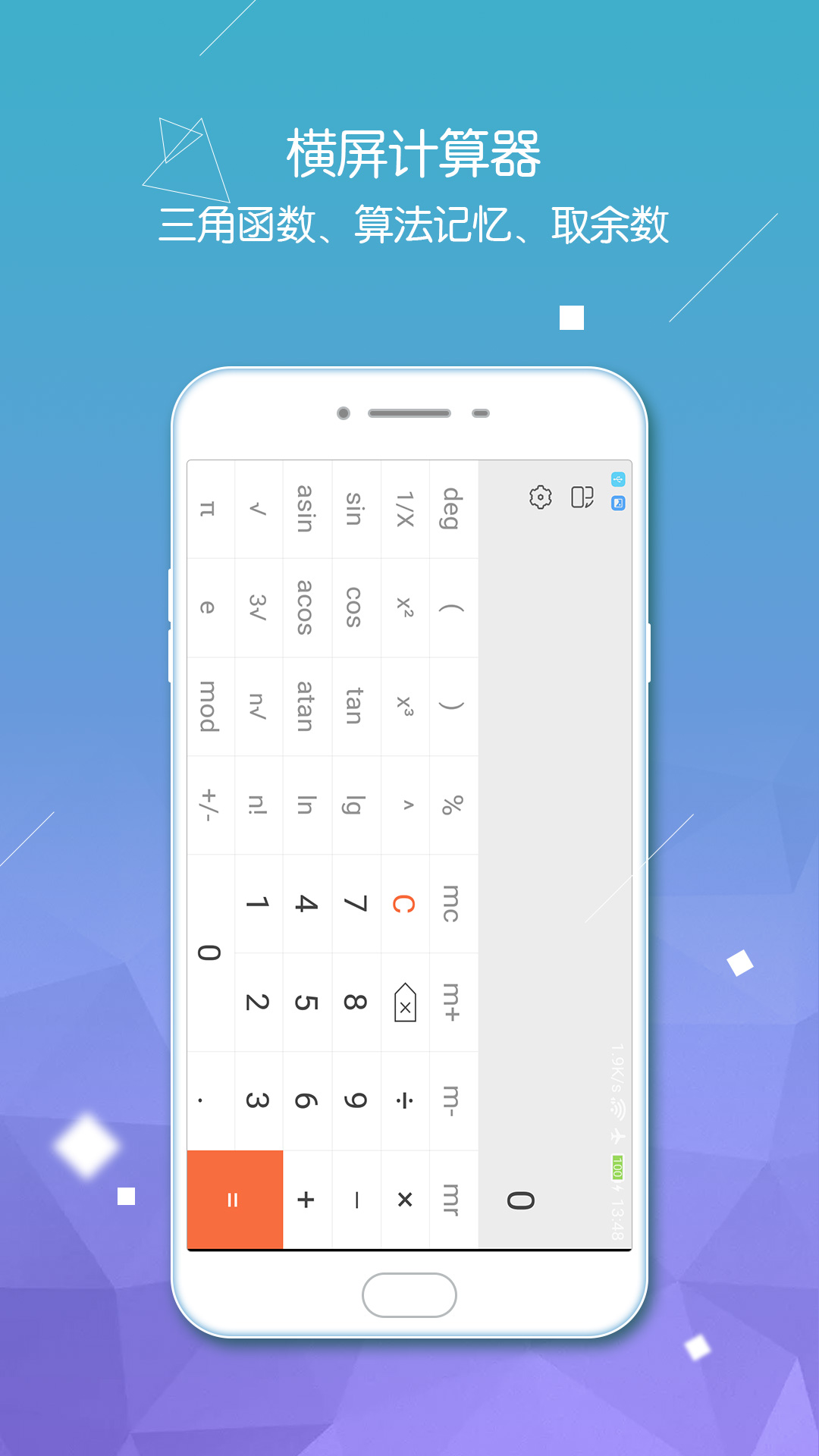 计算器智能计算app截图