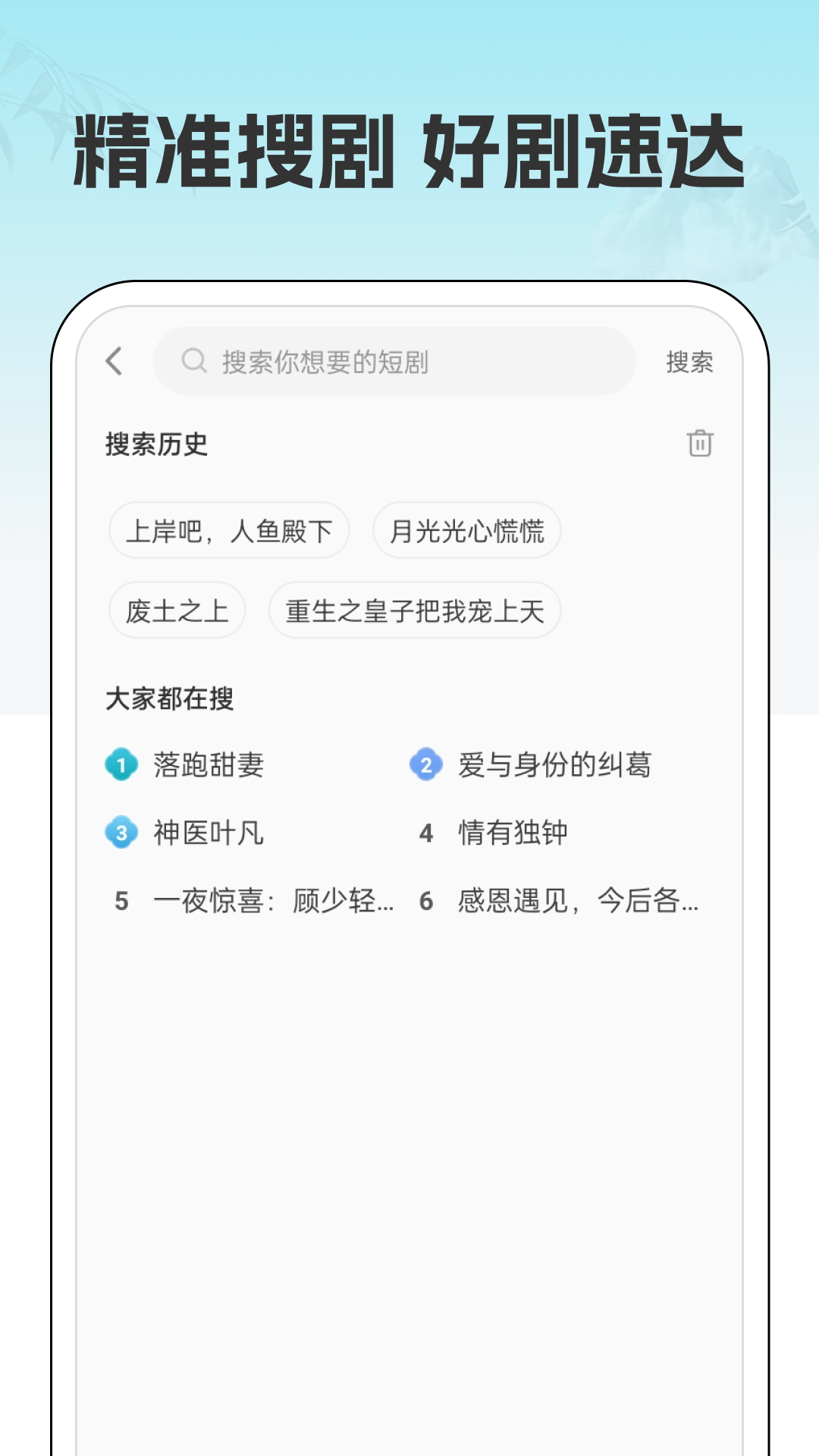 吉速好剧下载介绍图