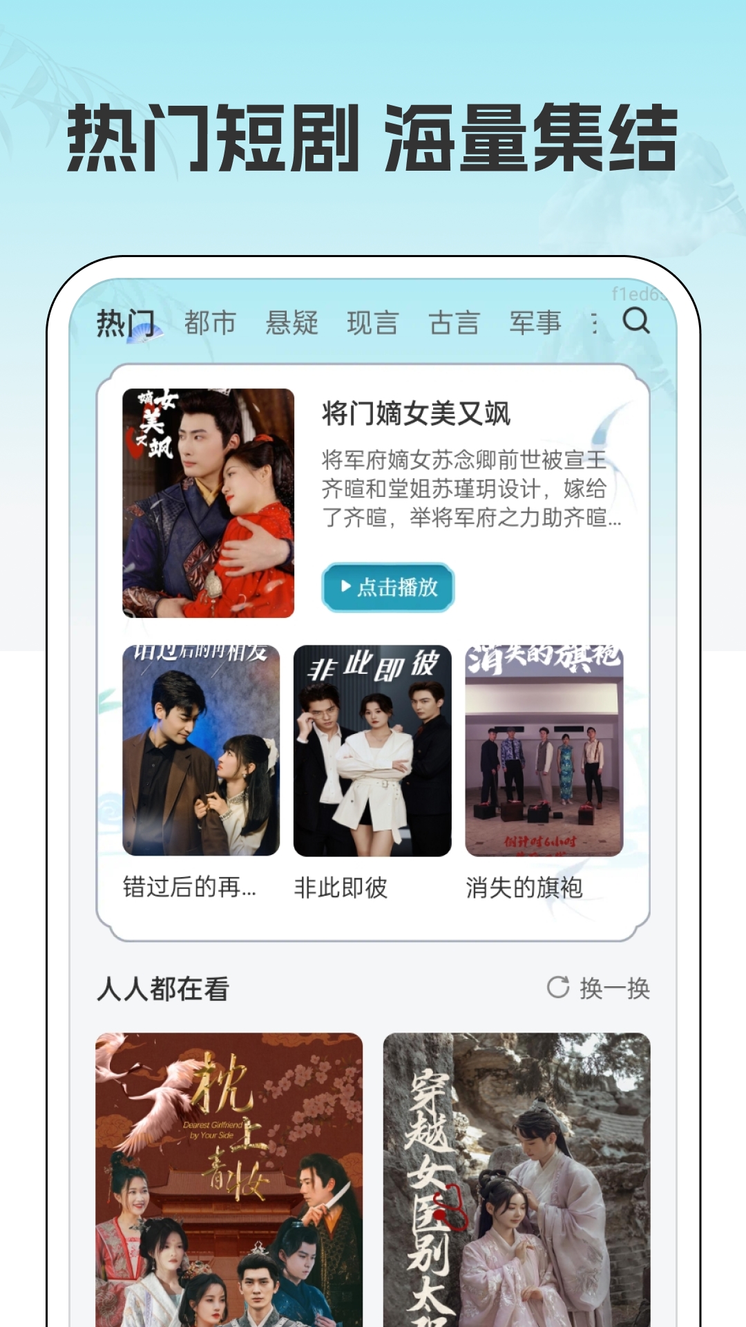 吉速好剧app截图