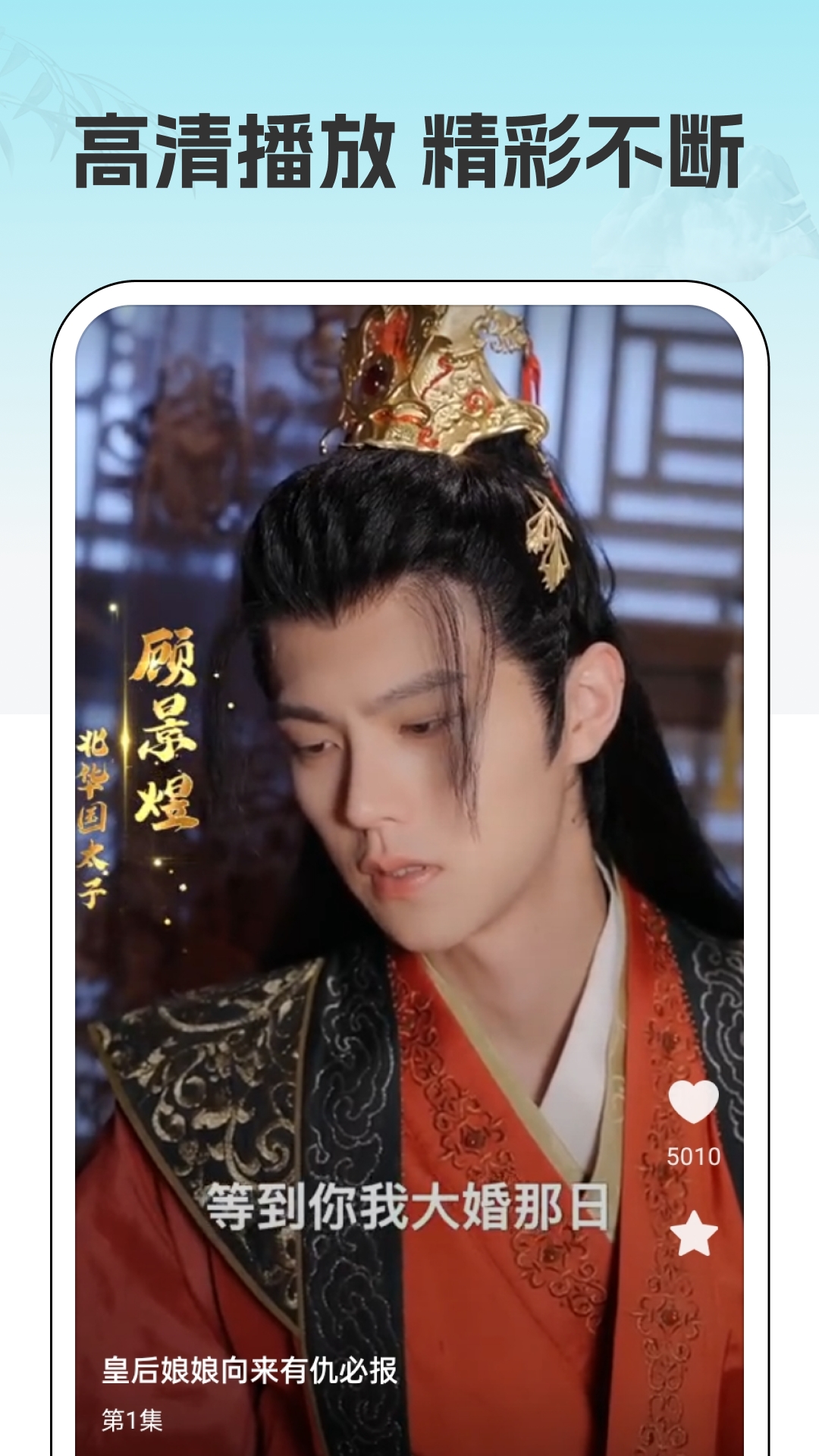 吉速好剧app截图