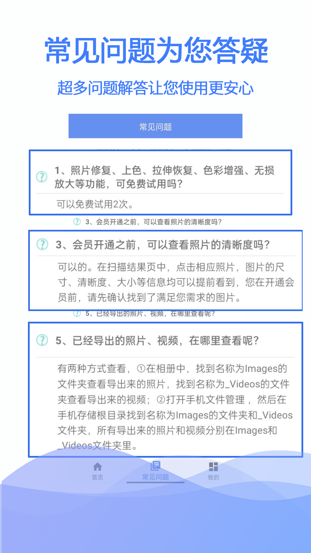 极速数据恢复下载介绍图