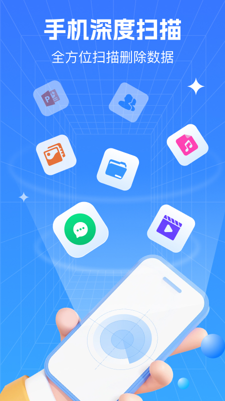 极速数据恢复管家app截图