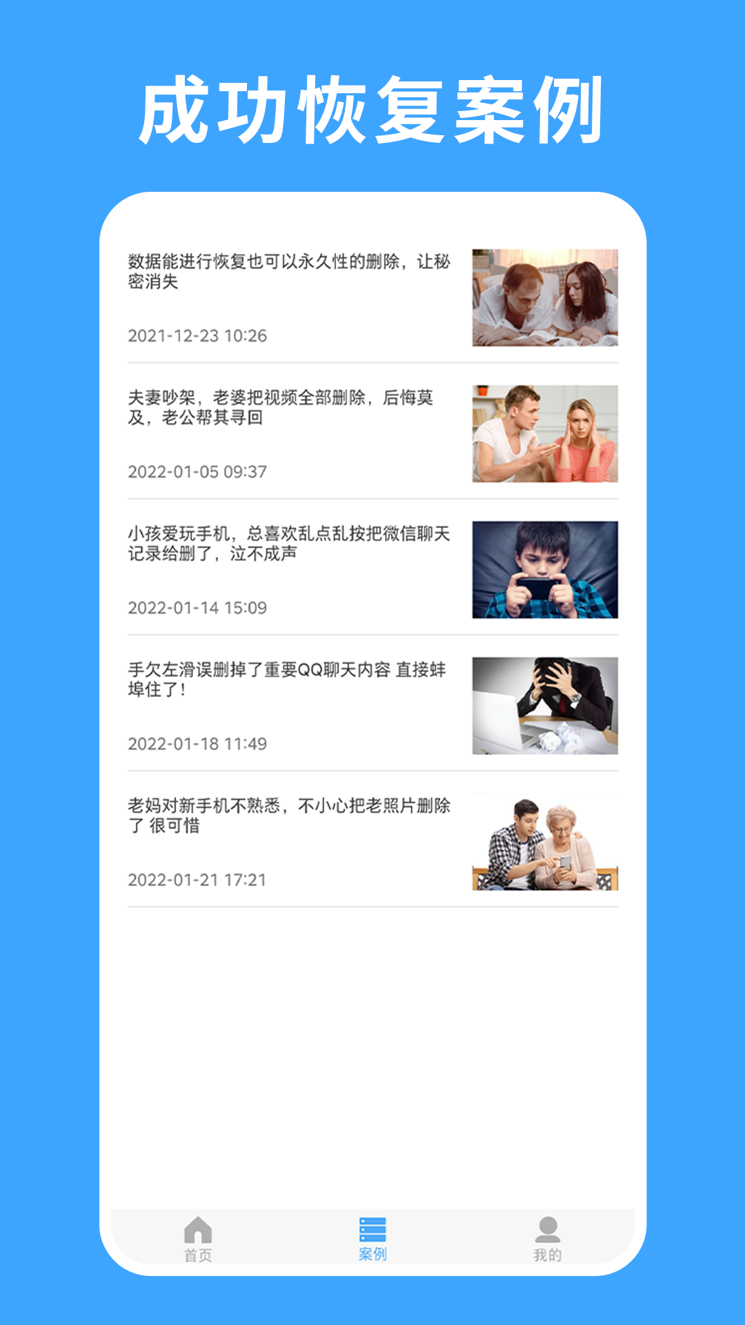 极速数据恢复专家下载介绍图