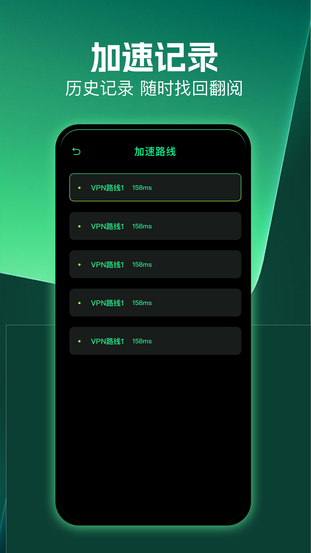 极速通联官方版 极速通联APP截图