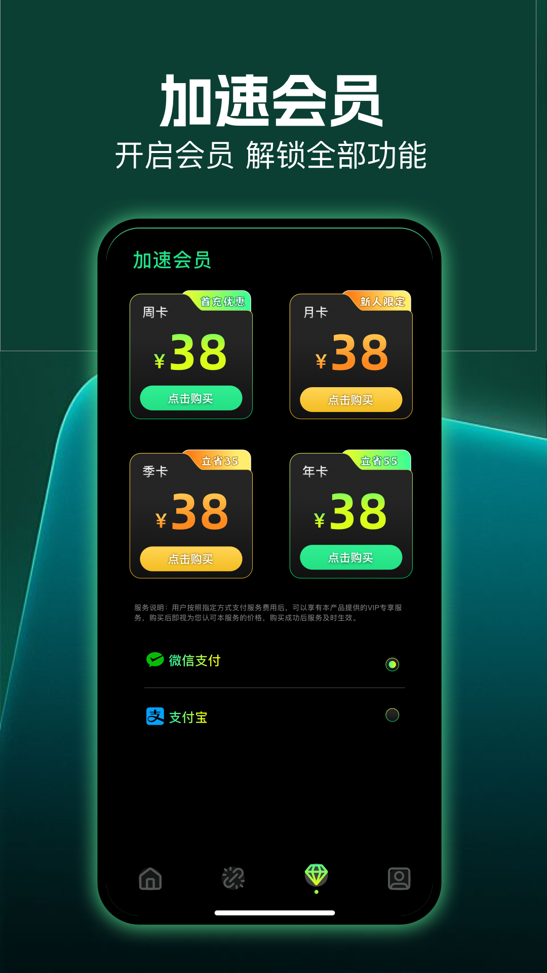 极速通联官方版 极速通联APP截图