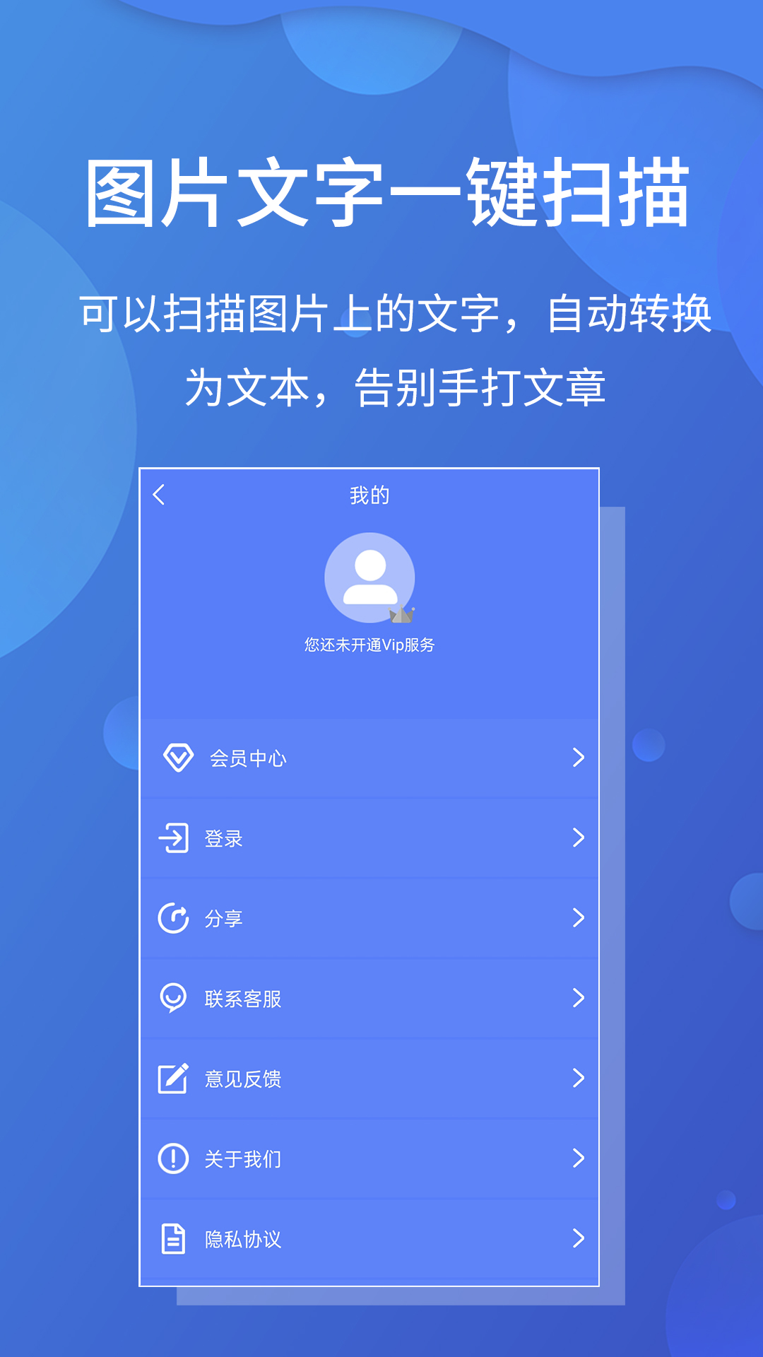 极速文件扫描宝下载介绍图