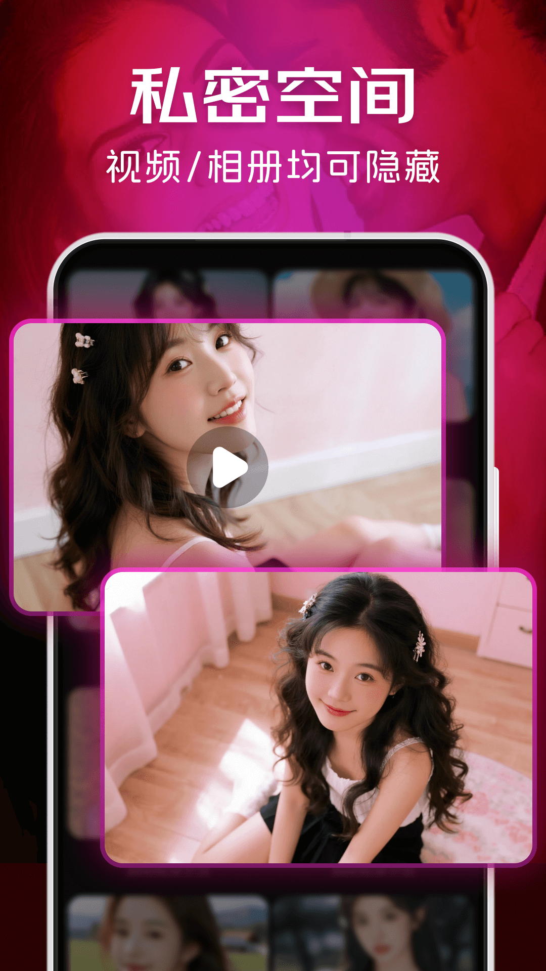 极速隐私播放器官方版 极速隐私播放器APP截图