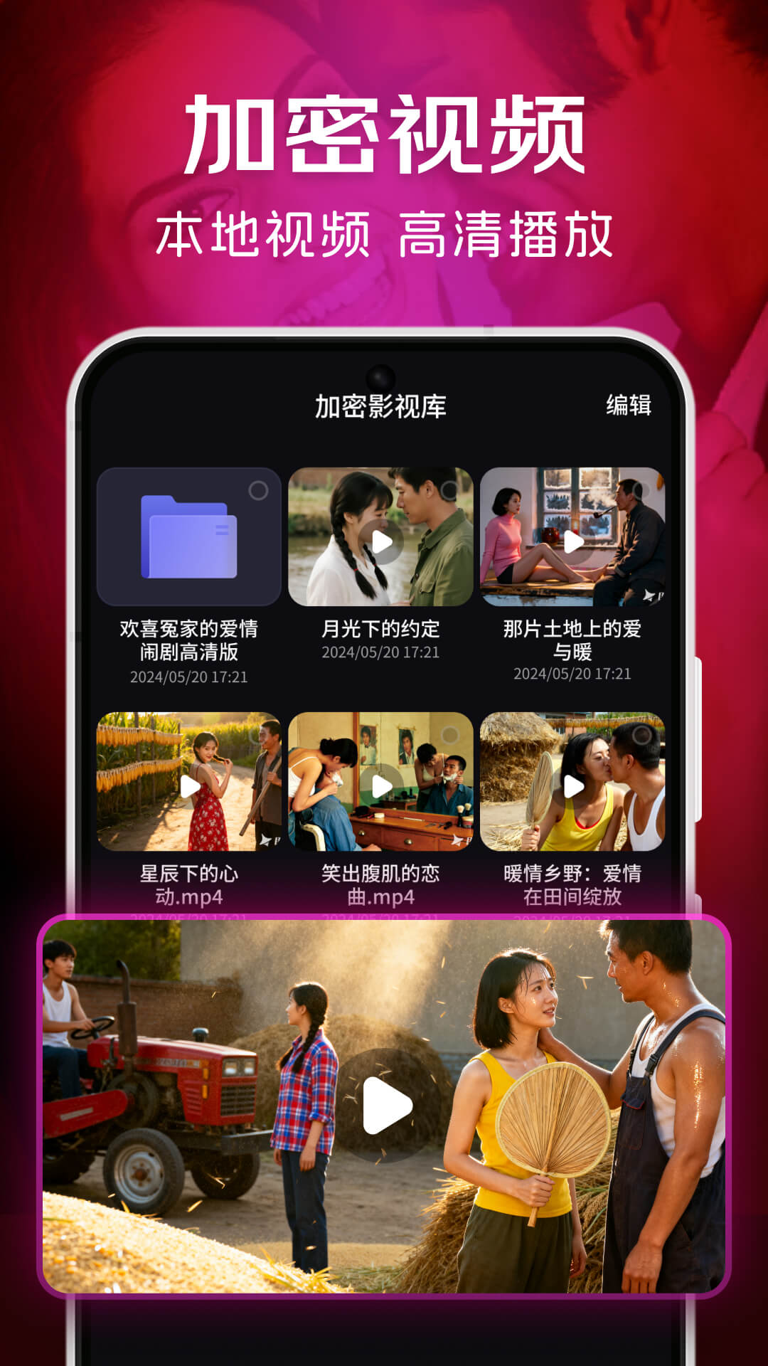 极速隐私播放器官方版 极速隐私播放器APP截图