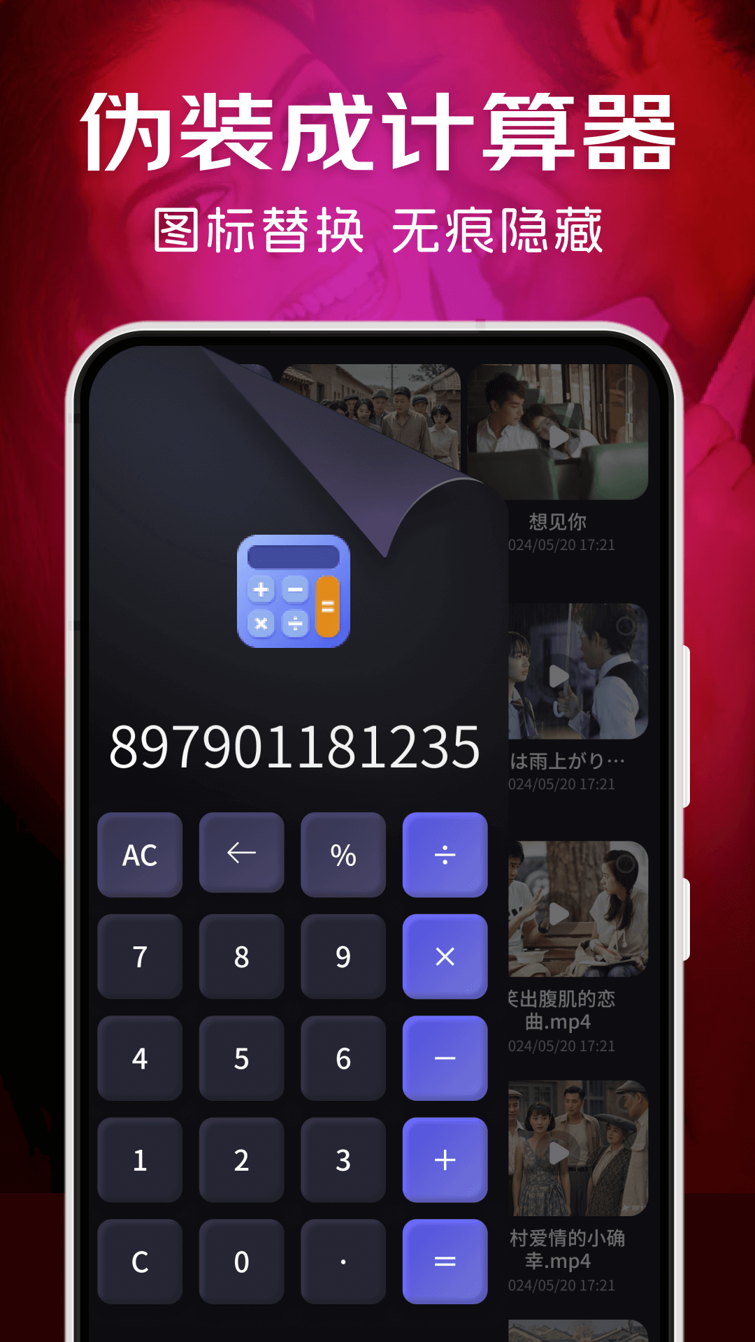 极速隐私播放器官方版 极速隐私播放器APP截图