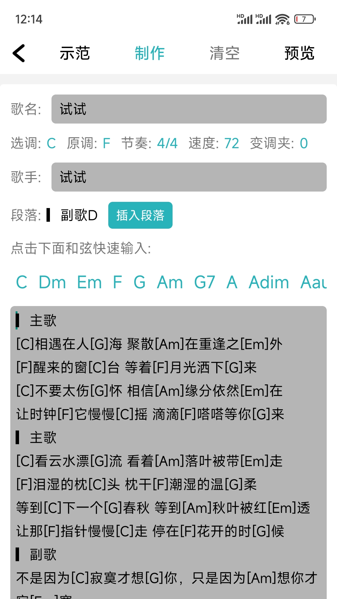 吉他谱下载介绍图