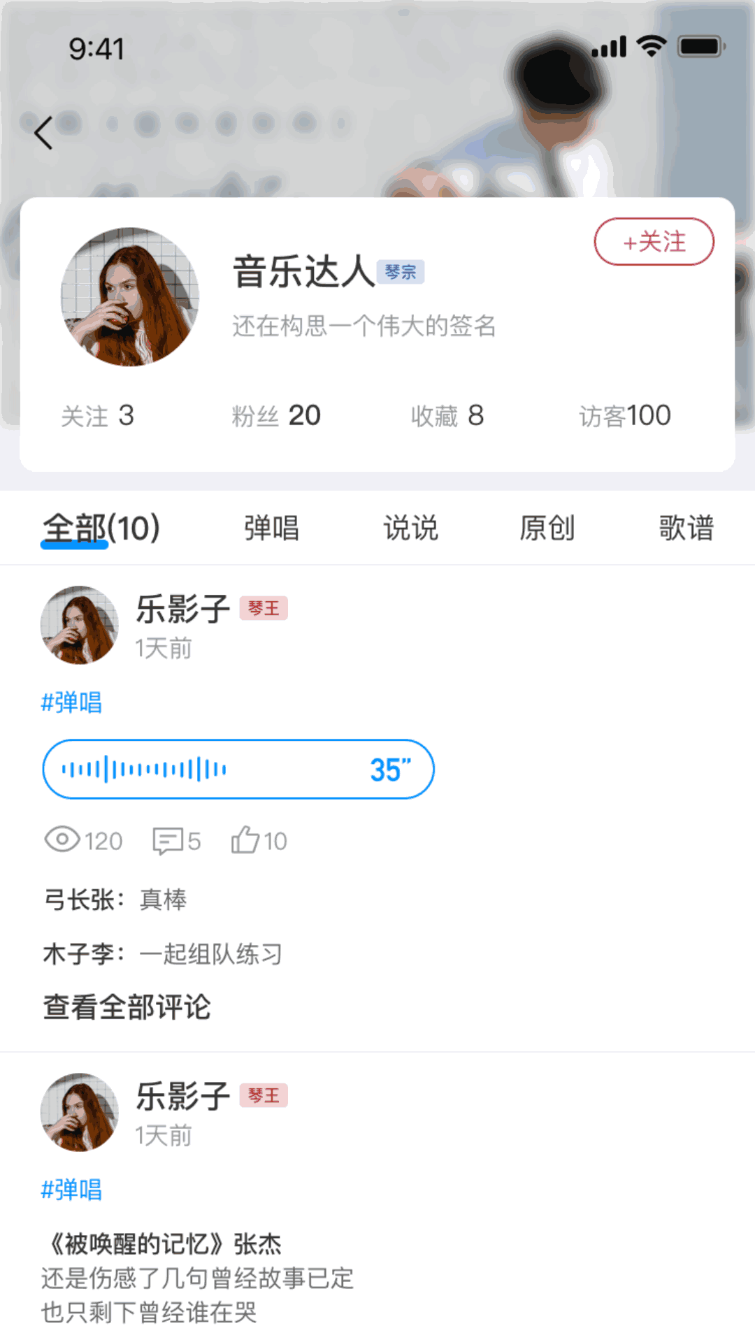 吉他谱大全下载介绍图