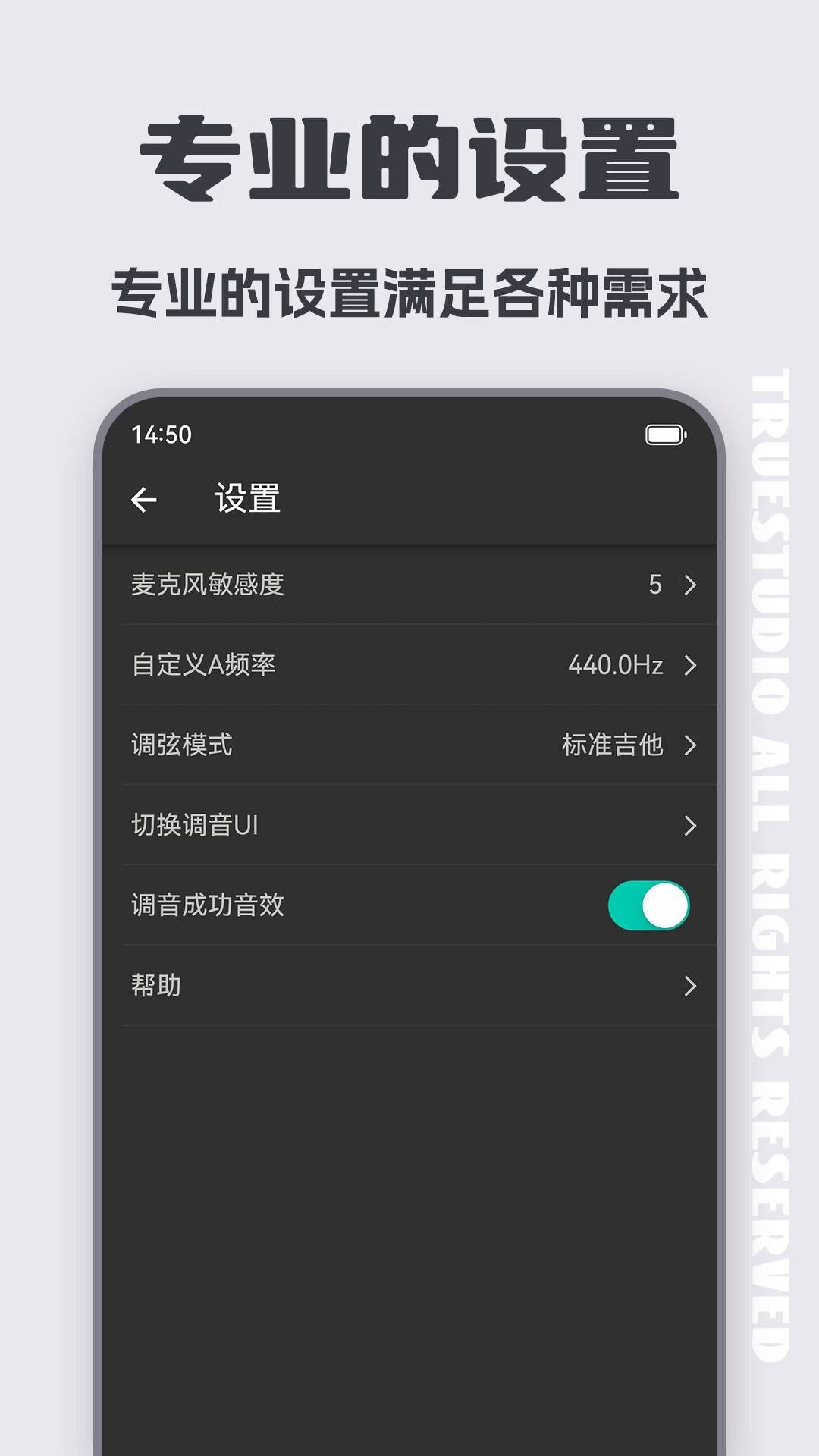 吉他调音器下载介绍图