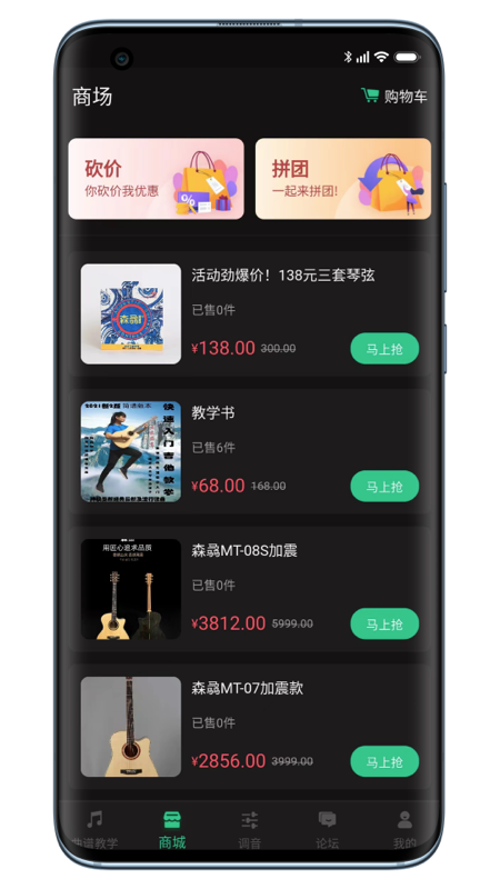 吉他调音器巅峰版官方版 吉他调音器巅峰版APP截图