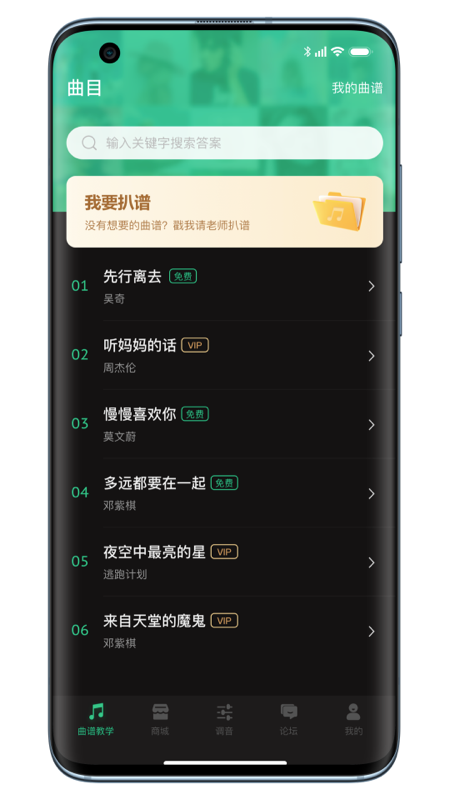吉他调音器巅峰版官方版 吉他调音器巅峰版APP截图