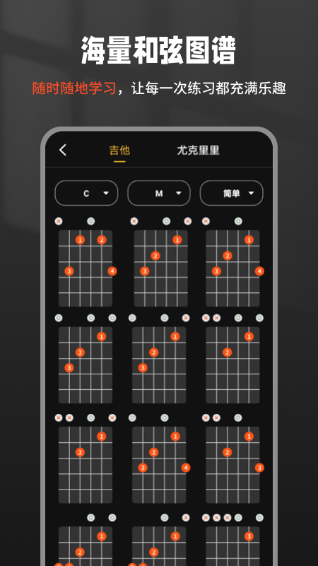 吉他调音器Tunerapp截图