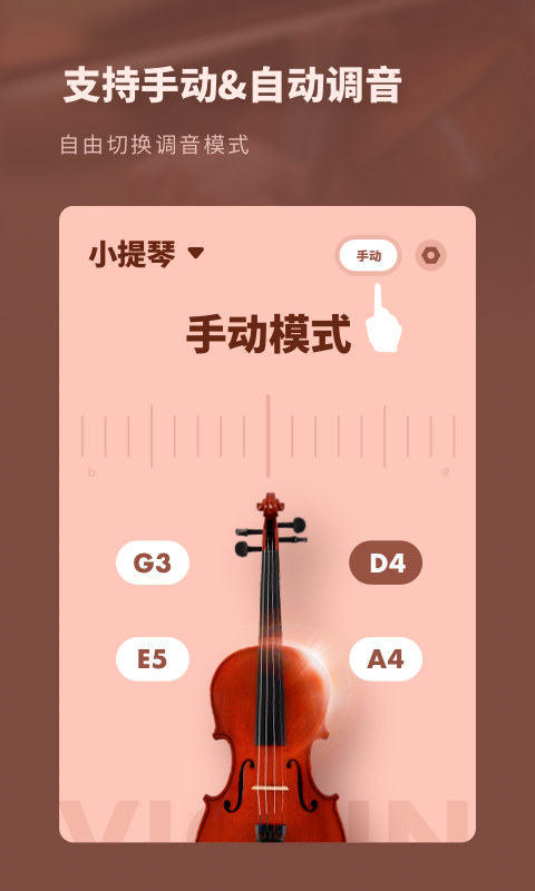 吉他调音器专业版官方版 吉他调音器专业版APP截图
